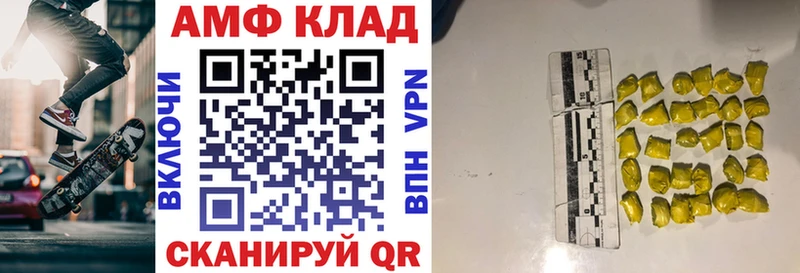 где можно купить Лангепас Amphetamine VHQ