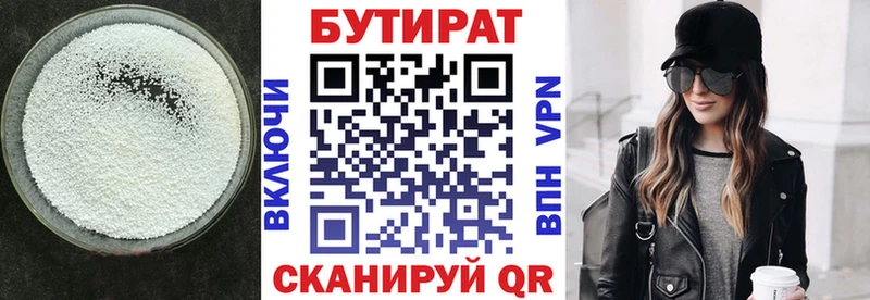Бутират оксана  omg ONION  Лангепас 