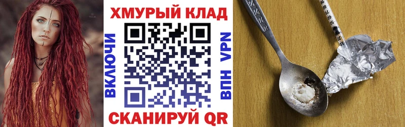 omg вход  Лангепас  ГЕРОИН VHQ 