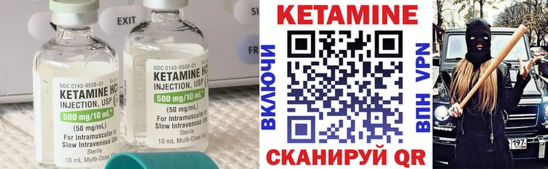 КЕТАМИН VHQ  Лангепас 