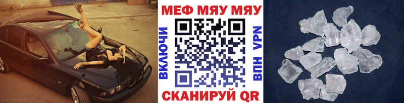 где купить   Лангепас  МЯУ-МЯУ 4 MMC 